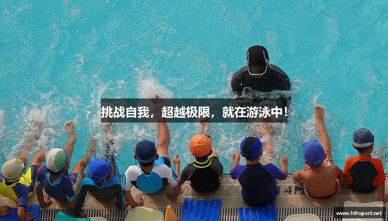 华体会